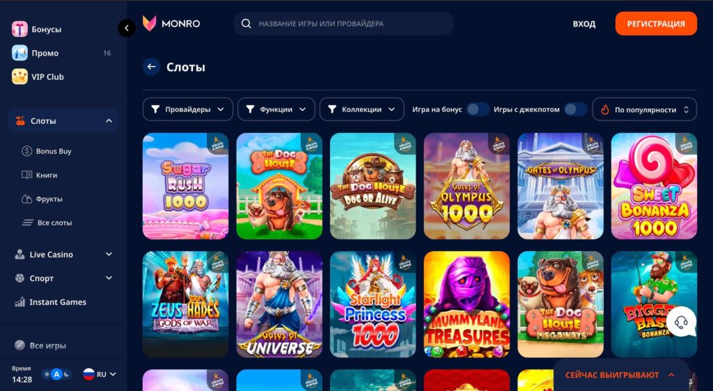 monro casino игровые автоматы