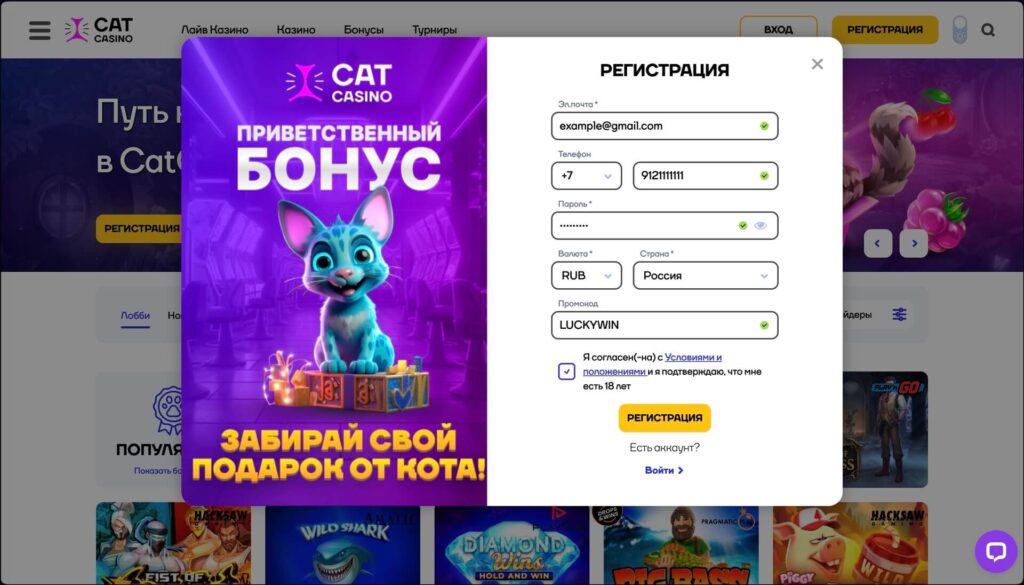 cat casino промокод