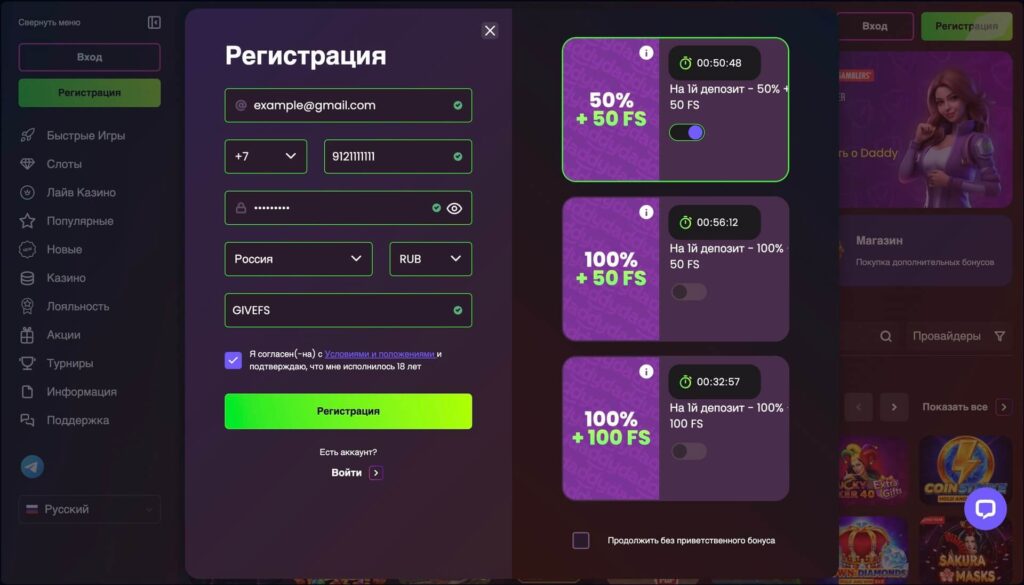 daddy casino промокод