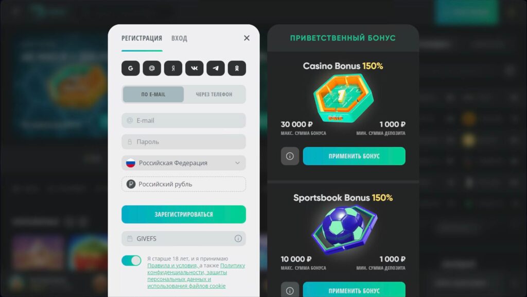 drip casino промокод