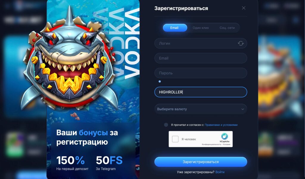 Регистрация Vodka casino