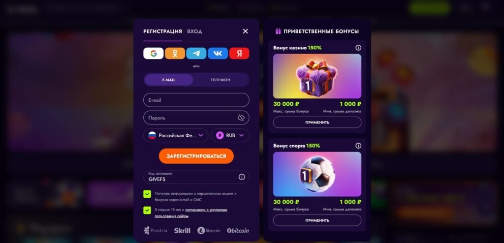 Irwin casino промокод