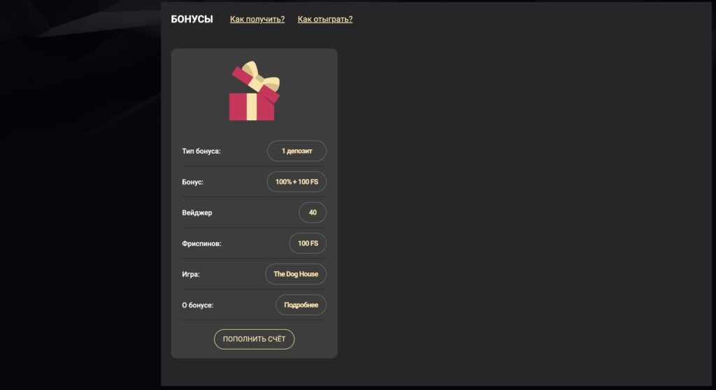 1xslots бонус по промокоду HIGHROLLER