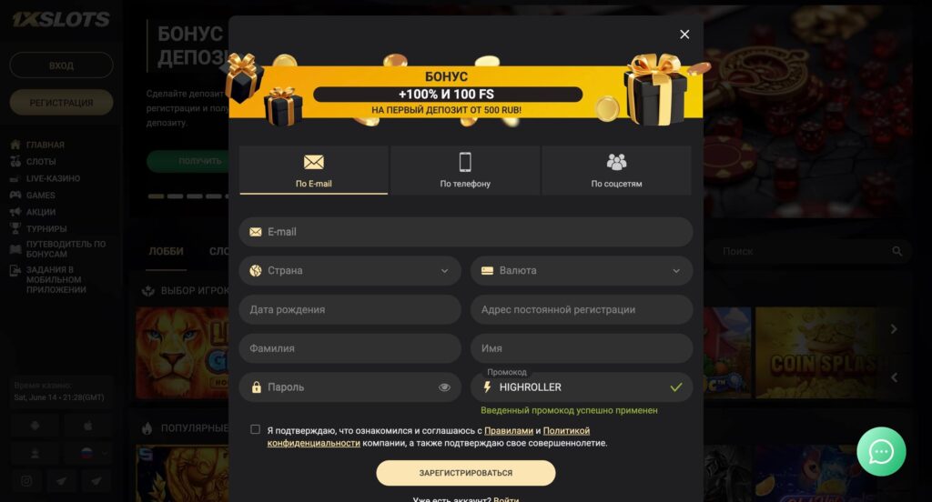 1xslots промокод при регистрации