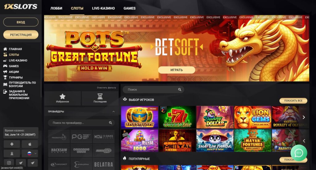 Игровые автоматы 1xslots