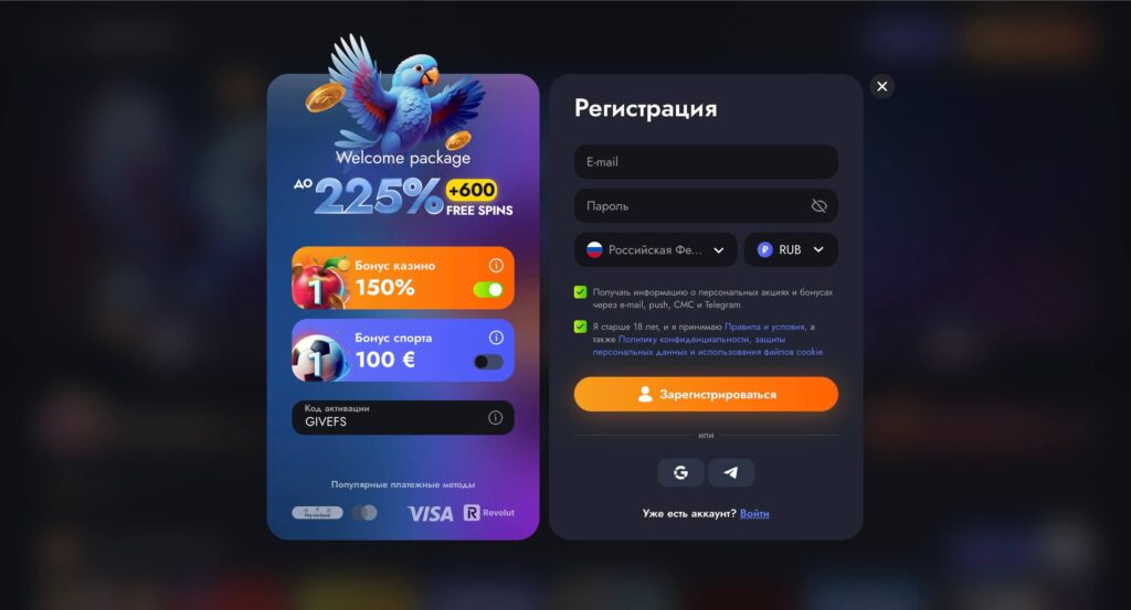 Мартин казино промокод при регистрации
