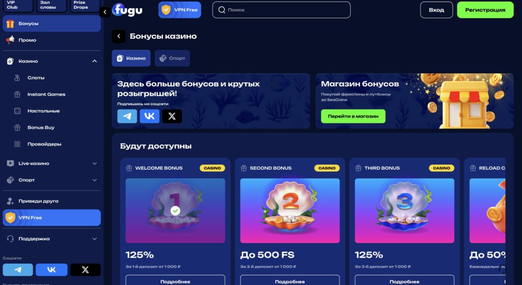 fugu casino бонусы за регистрацию
