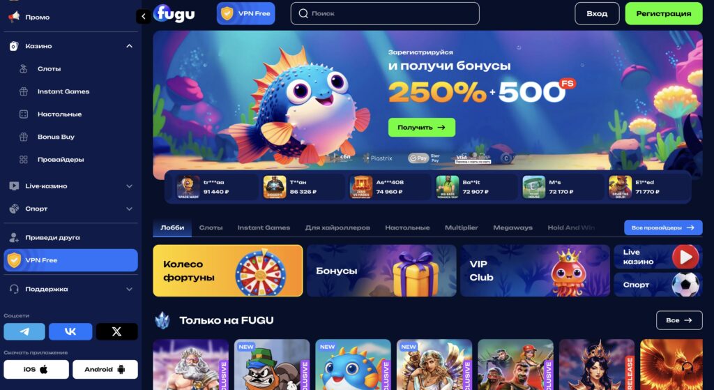 fugu casino официальный сайт