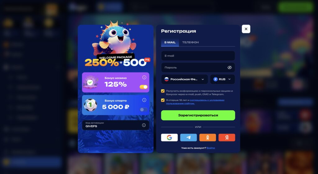 fugu casino промокод