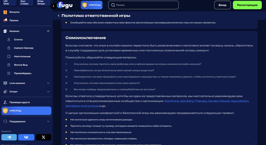 fugu casino самоисключение игроков