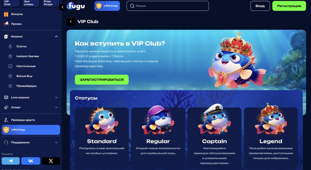 fugu casino вип клуб