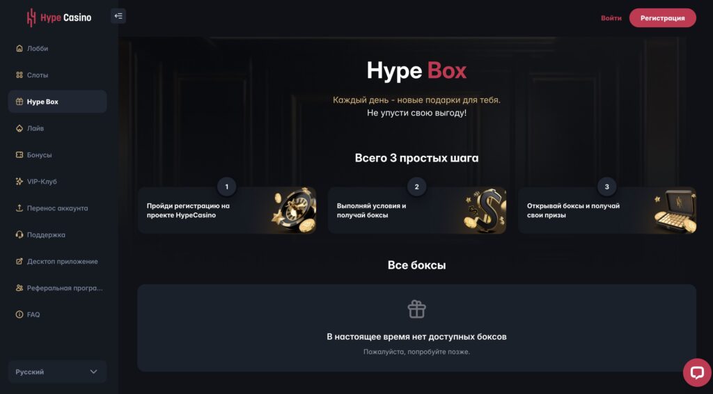 hype casino box