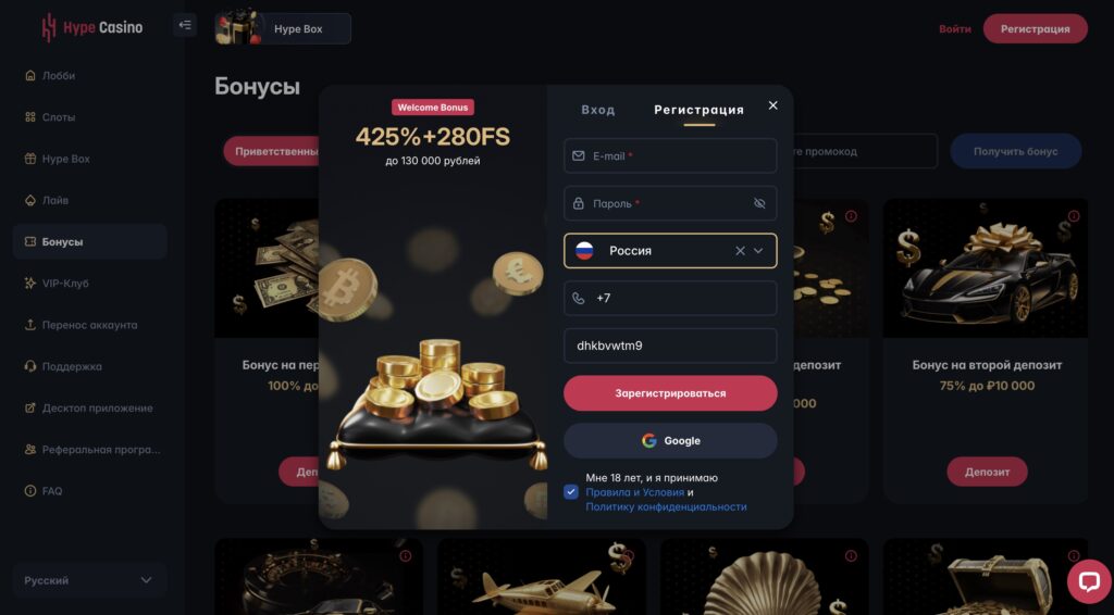 hype casino промокод