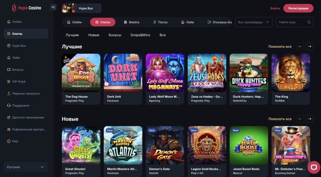 hype casino слоты